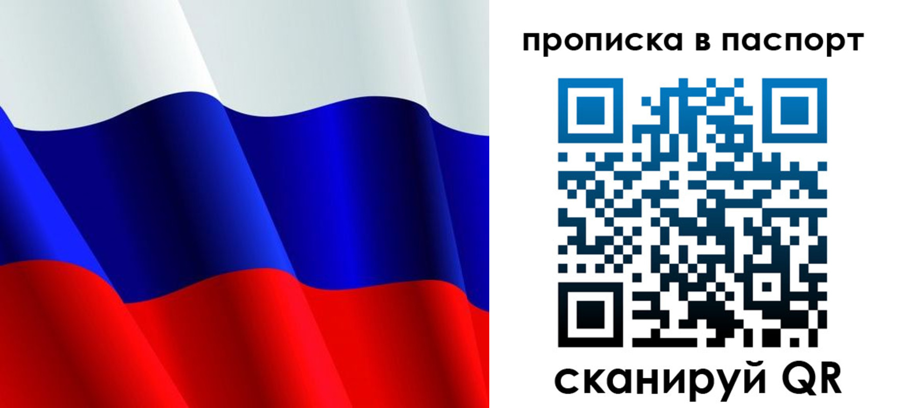 прописка в Каменск-Уральске
