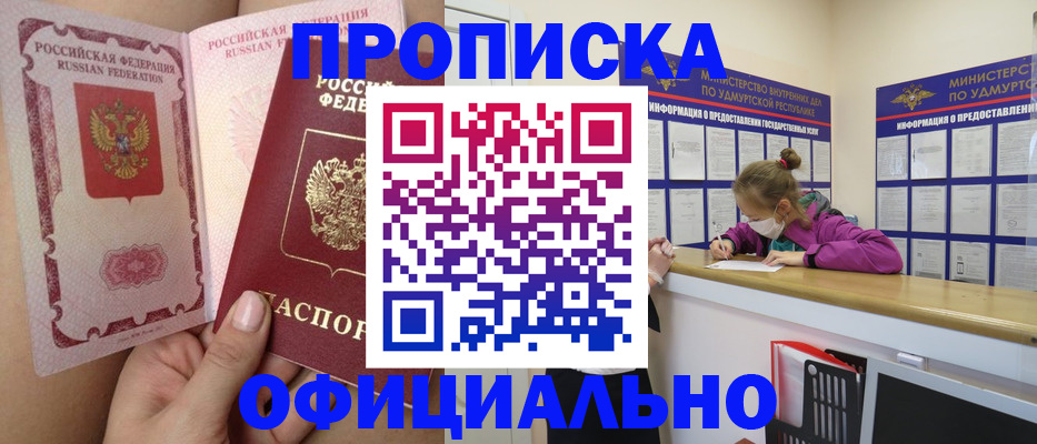 прописка для школы в Каменск-Уральске