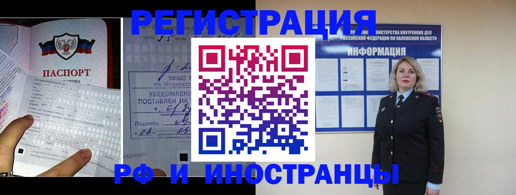 временная регистрация в Каменск-Уральске