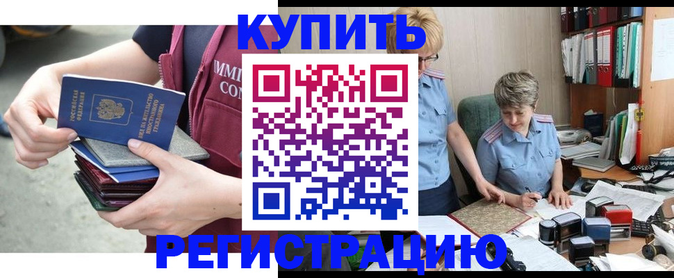 временная регистрация гарантия в Каменск-Уральске
