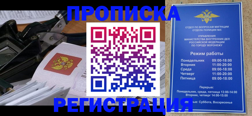 прописка законно в Каменск-Уральске