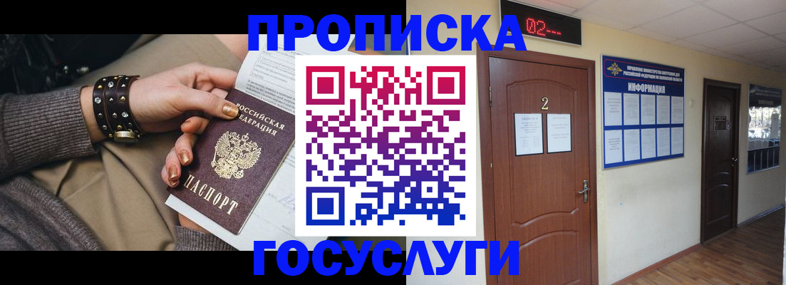 временная регистрация адрес в Каменск-Уральске