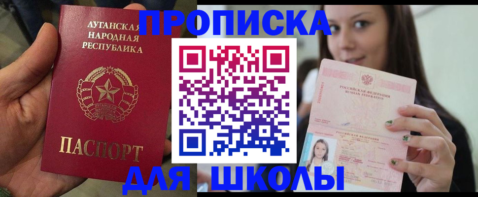 прописка ребенка в Каменск-Уральске