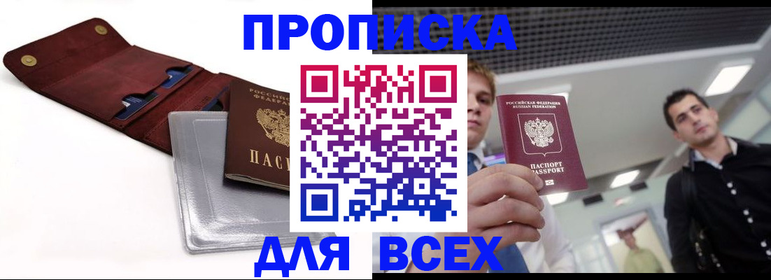 прописка паспорт в Каменск-Уральске