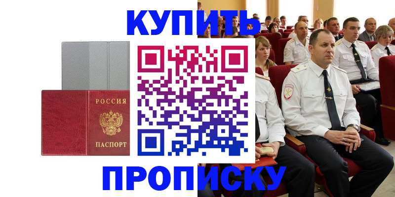 временная регистрация для школы в Каменск-Уральске