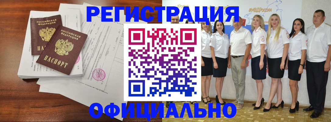 временная регистрация надежно в Каменск-Уральске