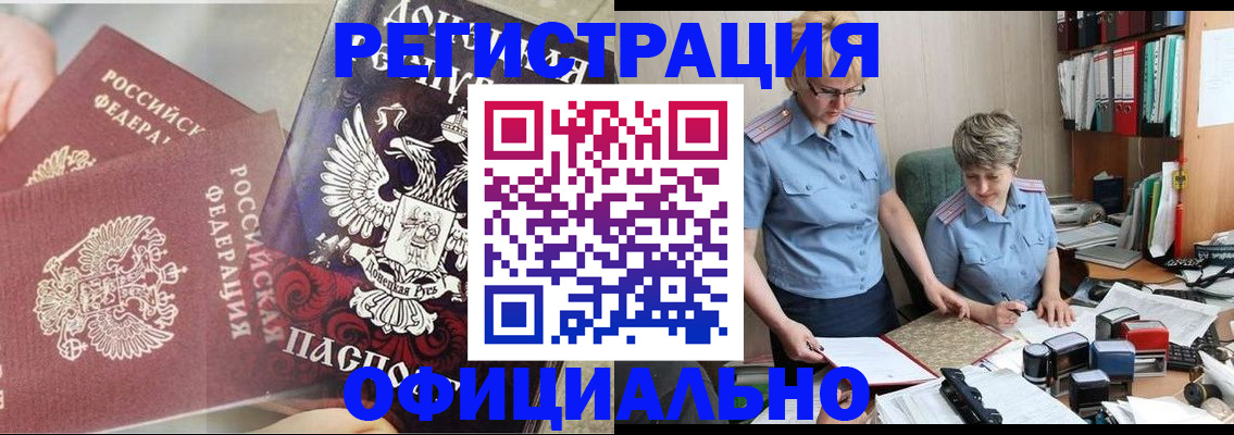 временная регистрация недорого в Каменск-Уральске